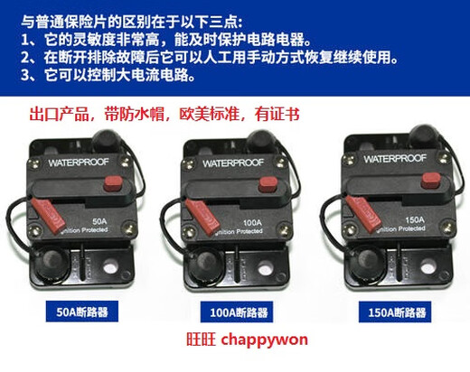 Automobile self-restoring circuit breaker, overload protection, manual restoring audio power circuit breaker, auto accessories 150A