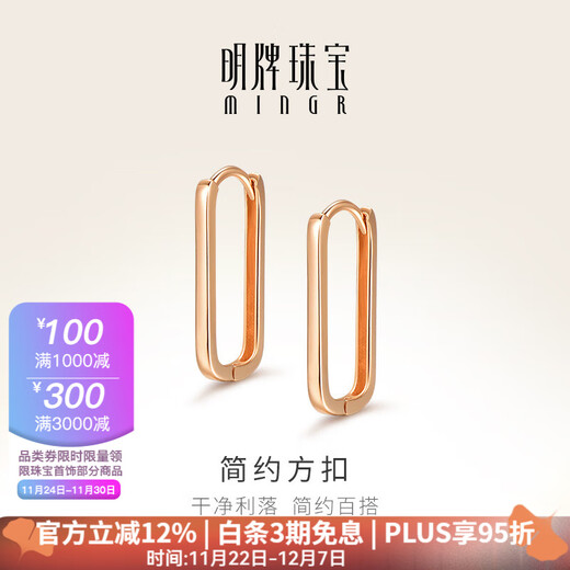 Ming brand jewelry 18K gold color gold fashion versatile square buckle earrings earrings gift for women CSH0308 pricing 18K gold about 0.70-0.93 grams