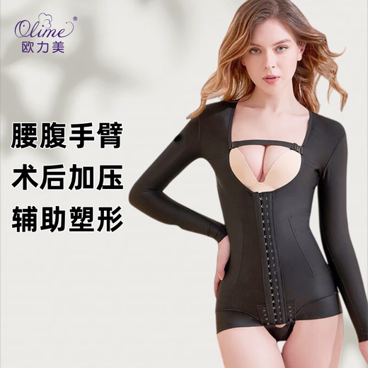 Oulimei compression bandage after waist and abdomen liposuction surgery to assist in shaping, tummy control, waist girdle and arm bodysuit, black 2XL (145-160Jin Jin equals 0.5kg / waist circumference 78-82cm)