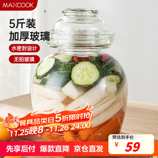 Maxcook glass pickle jar thickened glass bottle sealed jar wine bottle pickled laba garlic 5Jin Jin equals 0.5kg packed MCX975