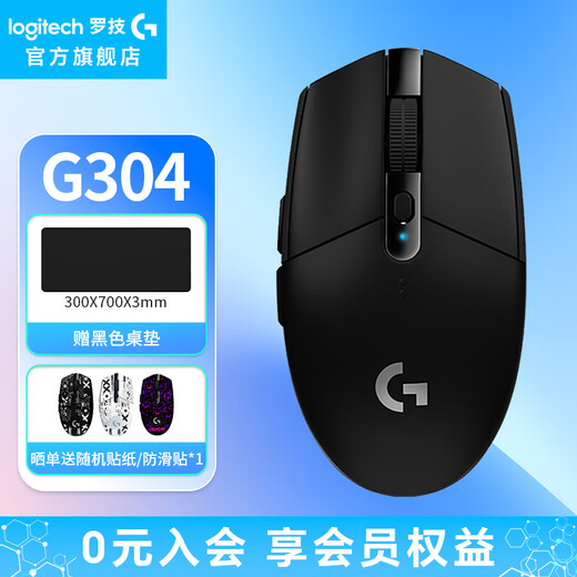 罗技（G）G304无线鼠标 游戏电竞鼠标 中小手鼠标便携轻量化 英雄联盟cs2吃鸡无畏契约送男友生日礼物 G304无线游戏鼠标-黑色