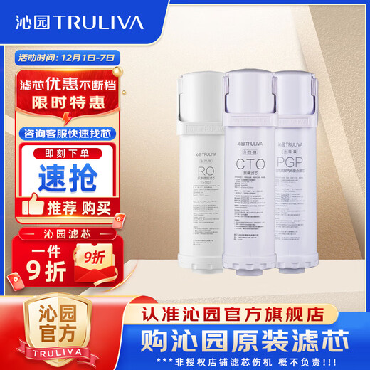 Qinyuan water purifier Little Beluga/Little Jingling/Little Rhinestone/Xiaoxin series KRL3913/15/16/5017 Little Beluga pro series UR-S51045/1298 filter element package KRL3915/KRL5005 one-year filter element package