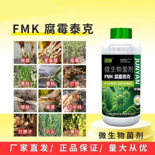 Pythium Teck Agricultural genuine product specializes in treating stubborn and highly resistant root rot, Verticillium wilt and rot, glue flow aid 1000g*5 bottles