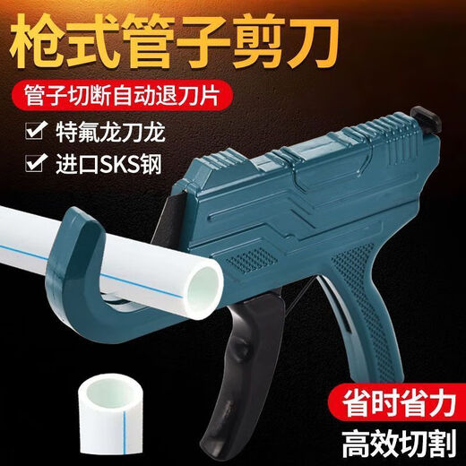 Junpo new gun type ppr pipe scissors water pipe pvc pipe cutting hot melt pipe 20 quick shear pe cutter blade cutter pipe knife 42MM gun type pipe cutter
