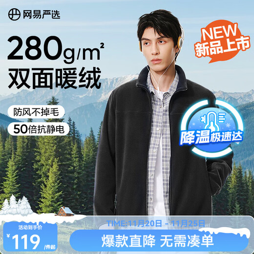 NetEase carefully selects 25 new polar fleece jackets, men's jackets, jackets, liner jackets, heat storage and warm fleece jackets for outdoor leisure, model A, 25 autumn and winter weight upgrade - Phantom Black L