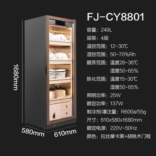 Meijing Raching/Meijing constant temperature tea cabinet constant temperature cabinet stainless steel intelligent constant temperature and humidity tea cabinet raw and cooked Pu'er refrigerated cabinet tea cabinet FJ-CY8801 walnut model 249L