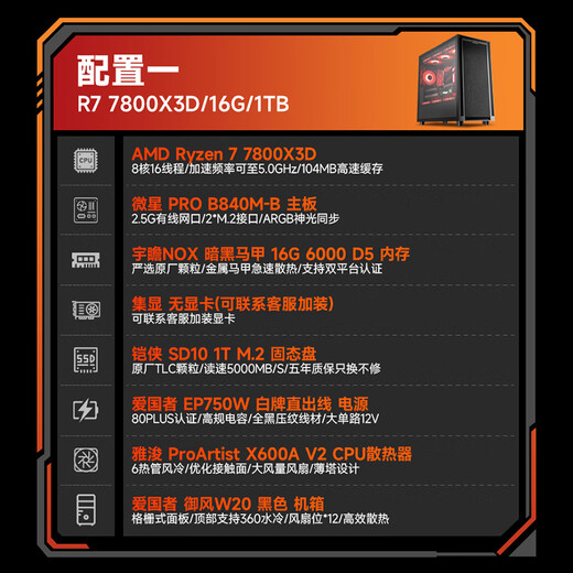AMD Ryzen R7 7800X3D/9800X3D/5070Ti assembled computer host thousand frames e-sports game live broadcast design rendering complete machine DIY assembly machine sea view room host configuration one 7800X3D丨16G丨1T丨core display host