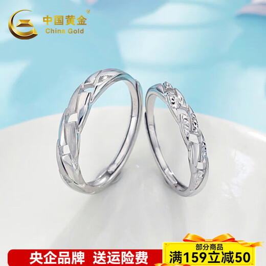 China Gold (CHINA GOLD) Platinum Solid Living Ring Geometry Story Couple Ring Approximately 6.59g