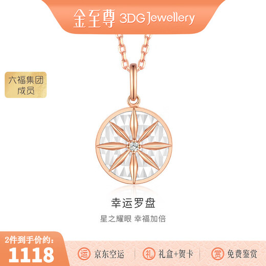 Gold Supreme (3DG Jewelery) 18K gold diamond pendant without necklace, women's lucky compass colored gold rose gold pendant, gold weight 0.7 grams, diamond 1 point