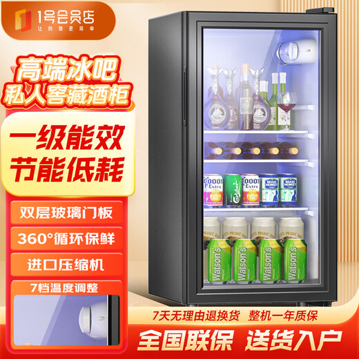 Powerful ice bar home refrigerated fresh cabinet office dormitory hotel 92 liters large capacity tea beverage red wine transparent constant temperature refrigerator first level energy efficiency + white light BC-92