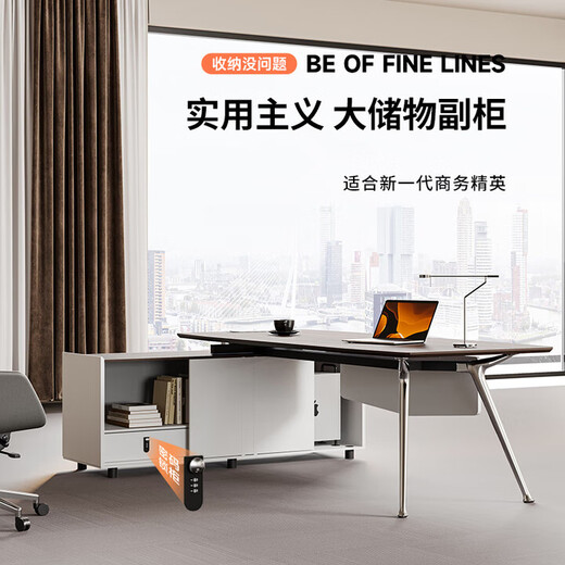 Office furniture boss desk desk supervisor desk president desk simple financial desk light luxury desk manager desk sunshine white 1.6 meters without side cabinet second generation simple line box