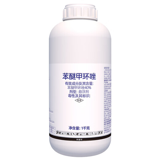40% difenoconazole corn smut watermelon anthracnose pesticide fungicide 1000g