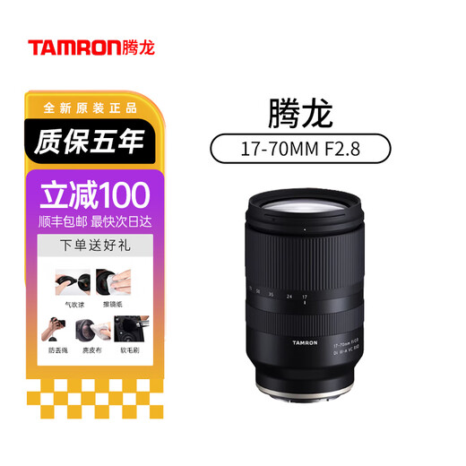 Tamron 28-75F2.8 second generation 35-105 28-200 70-180 17-70 zoom FE mount lens E mount Tamron 17-70mmF2.8