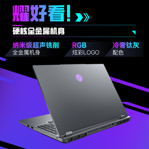 Mechanical Revolution Yaoshi 16 Ultra flagship gaming notebook 2025 flagship full-blooded 5070Ti/5090 Core Ultra 2nd generation high-performance office design e-sports gaming notebook Ultra/U7-255 full-blooded 5070TI gray luxury high-performance version 64+1T solid state drive
