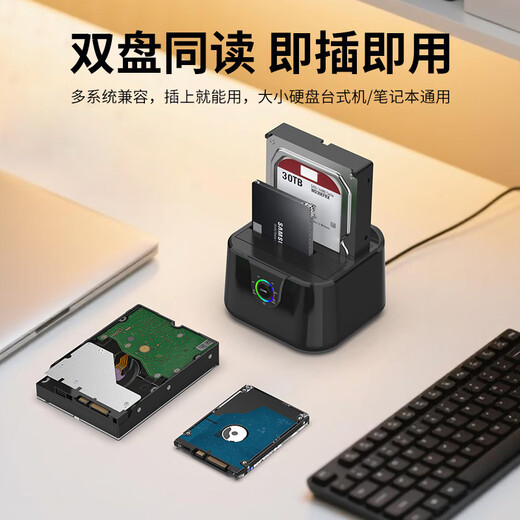 GODO mechanical solid state drive box base 2.5/3.5 inch USB3.0 external SATA dual disk suitable for notebook desktop external mobile hard drive box universal