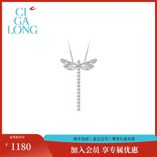 CIGA LONG Ma Li's same style Long Zijia small dragonfly freshwater pearl ring Suzhou garden new Chinese style jewelry small dragonfly pearl pendant