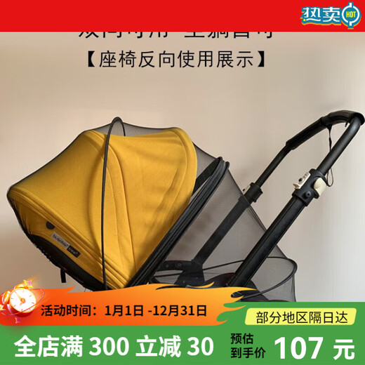 Suitable for bugaboo Quintas cybex baby stroller mosquito net full-cover encryption anti-mosquito Bugabu bee6 black stroller mosquito net soft encryption full-cover