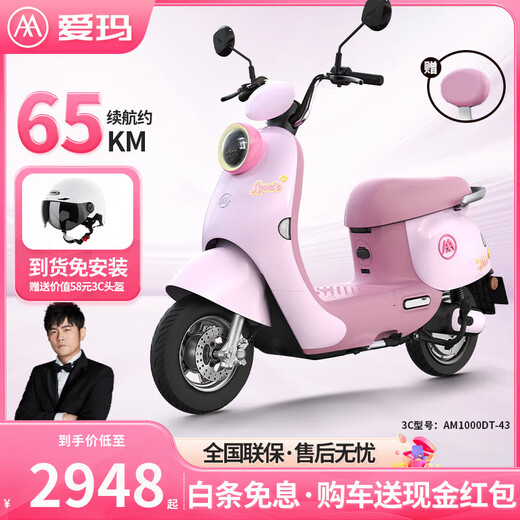 AIMA Luna 2025 version long-range electric car for women, fashionable adult mobility smart electric moped Luna/Youyue Dudu Pink Petal Hub + 1000W Motor