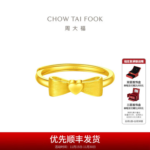 Chow Tai Fook Love Bow Gold Ring Live Mouth Pure Gold Ring (labor cost 160) EOF100 pure gold about 3.30g