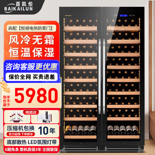 BAIKAILUN thin red wine cabinet constant temperature wine cabinet built-in household wine beverage tea thermostat commercial display refrigerator air-cooled frost-free 1.71 meters single temperature ~ (full version) 170 bottles thin section
