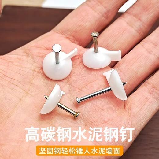 Haofanjie Cement Nails, Special Wall Nails, Push Pins, Wall Curtain Fixing Artifact, Traceless Special Steel Nails for Concrete, 1 Pack/45 Pieces, Short Style 18mm