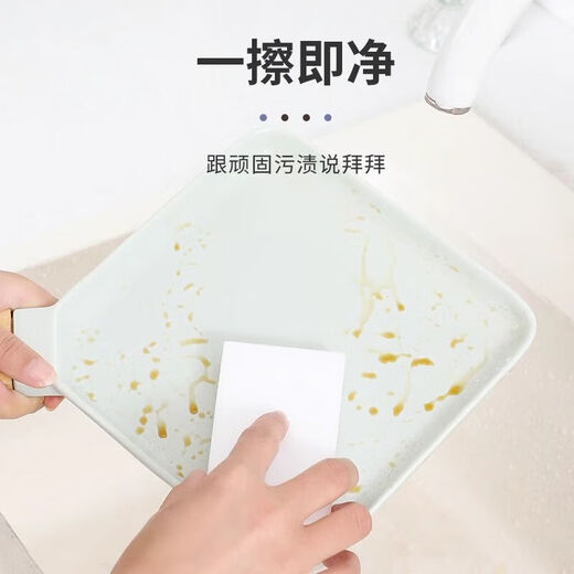 Nano sponge magic wipe for decontamination and cleaning, household kitchen dishwashing, pot washing, tea cup cleaning, shoe polishing, high-density magic wipe 100 pieces