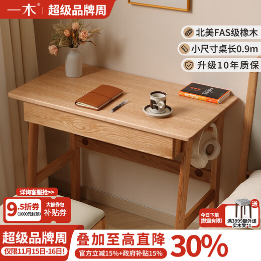 One wood all solid wood desk, imported oak desk, simple modern computer desk, multi-functional writing desk, study furniture, desk 0.9 meters, single drawer, FAS grade oak