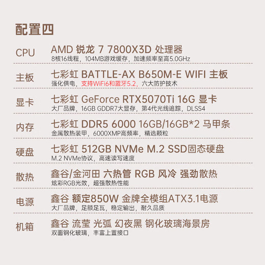 Colorful AMD Ryzen 7 7800X3D/RTX5080 RTX5070Ti desktop computer host AI design rendering 4060Ti game machine DIY assembly machine with four black 7800X3D+RTX5070Ti丨32GB DDR5 memory