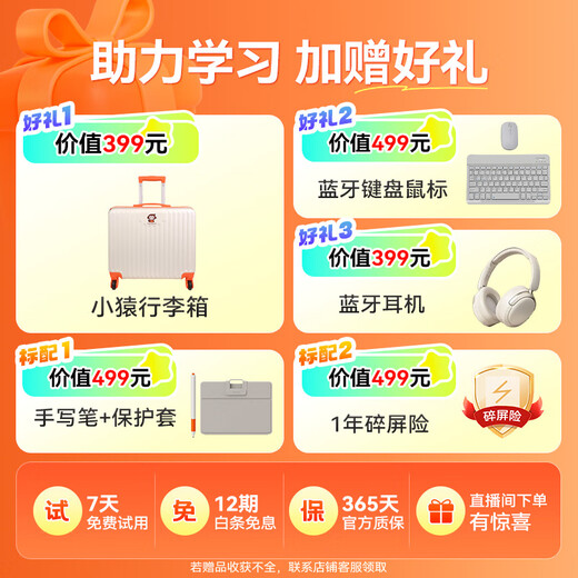 Xiaoyuan AI learning machine T4 13.2-inch eye-protecting screen Full-scenario homework tutoring All-in-one learning and practicing machine student tablet PC Supporting deepseek for all primary and secondary school subjects Ace flagship All-in-one learning and practicing machine T4