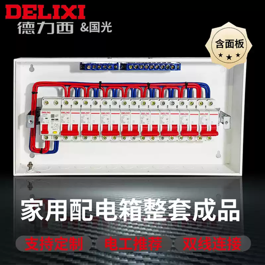 Indoor double-wire connection household air switch distribution box assembly leakage protection complete set of finished distribution box strong power box divided into 4-way air switch concealed double-wire 6 square meters
