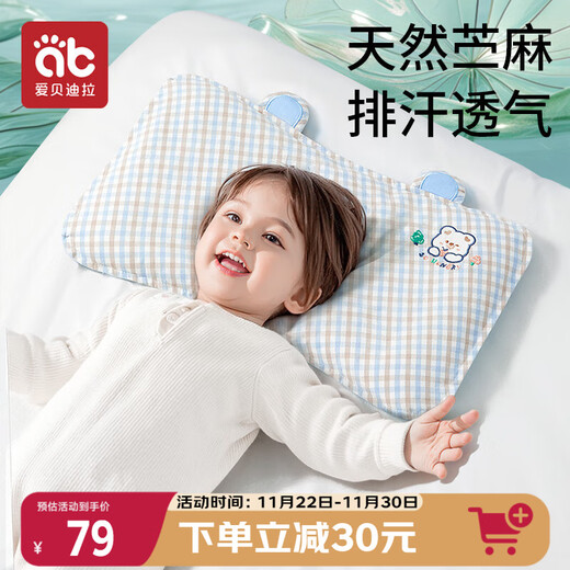 AIBEDILA baby pillow 0-3 years old baby partition shaped pillow newborn children ramie shaped pillow washable blue