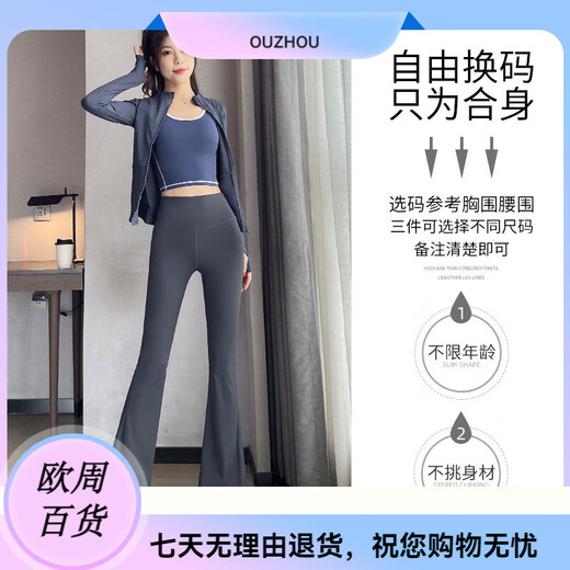 Love Dream Bird Yoga Wear Suit Women's Autumn and Winter 2025 New Pilates Training Sports Dance Wear Fitness Bootleg Pants Three-piece Set Gray Blue + Scented Whale Blue + Gun Gray S