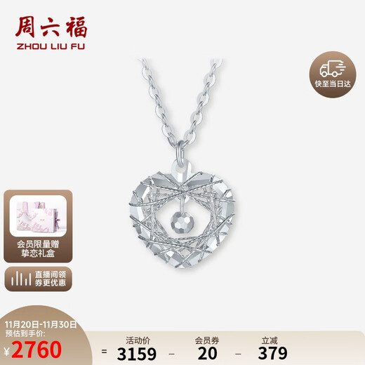 Saturday Fu PT950 platinum necklace for women platinum love pendant birthday gift B0622169 about 4.93g 40+5cm