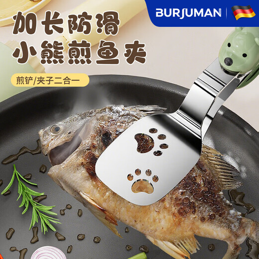 BURJUMAN German fried fish clip multifunctional steak clip fried fish shovel bread clip kitchen fish shovel fried steak artifact green bear can be fried and clipped