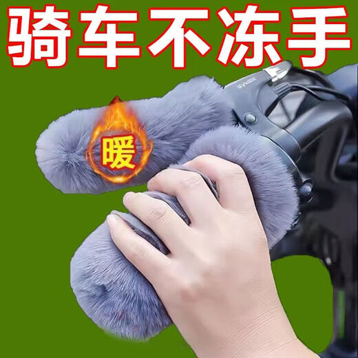 Zailu factory direct sales plush handlebar cover handgrip cover electric vehicle bicycle motorcycle tricycle caravan universal cold protection electric vehicle hook webbing style black 1 multiple vehicles suitable for small and portable one size fits all