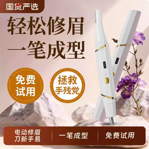 LCZMI Germany Nose Hair Trimmer Women's Special Electric Eyebrow Trimmer 2-in-1 Hair Removal Instrument Shaving Eyebrow Trimmer Pen Nose Hair Trimmer Men's Household White Nose Hair + Eyebrow Trimmer 2-in-1