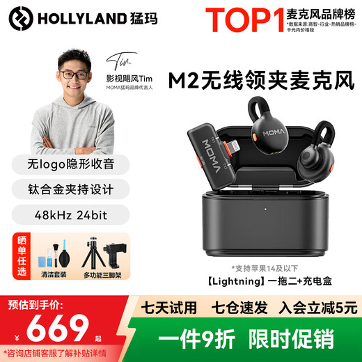 LARK M2 wireless lavalier microphone, live broadcast noise reduction, MOMA Mammoth one-to-two mobile phone, computer, self-media interview and shooting radio microphone pickup, Lightning version, one-to-two with charging box