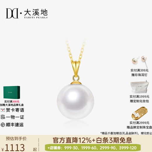 Tahiti upgraded thickened 18K gold freshwater pearl pendant white Edison pearl necklace yellow 18K gold melon seed buckle 12-13mm