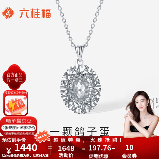 Liuguifu Jewelry platinum pt950 pigeon egg wrapped around versatile pendant car flower sparkling temperament pendant birthday gift for wife pigeon egg necklace 2.80g