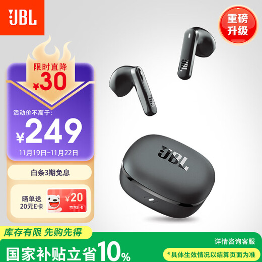 JBL T280TWS