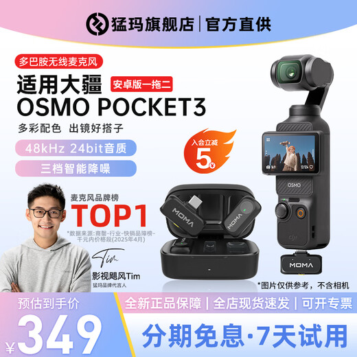 Mammoth is suitable for DJI Osmo Pocket 3 sports camera wireless microphone wireless lavalier microphone LARK A1 Mammoth microphone one-to-two radio microphone Type-C version one-to-two