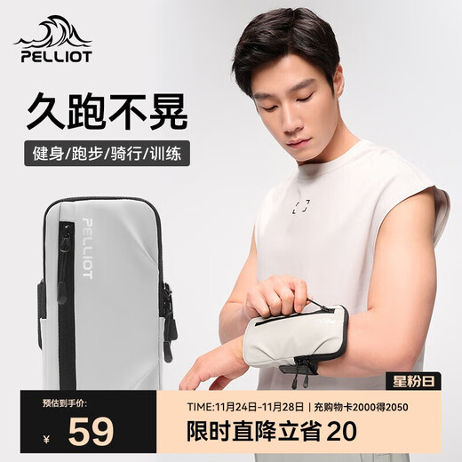 Pelliot outdoor mobile phone arm bag sports running arm strap waterproof fitness arm sleeve for men and women wrist bag 16302602 gray XL