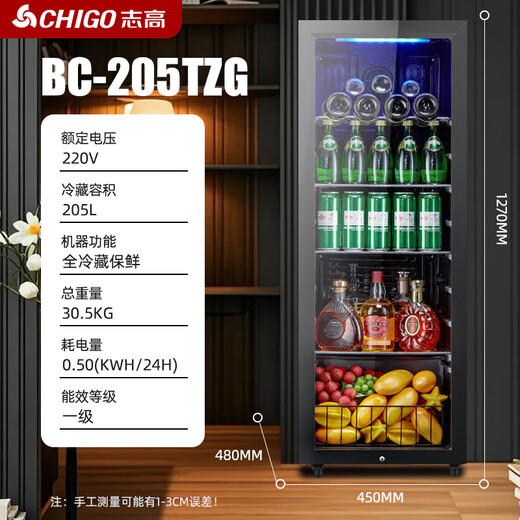 CHIGO Ice Bar Small Household Large Capacity Refrigerator Fresh Cabinet Transparent Beverage Refrigerator Office Red Wine Tea 205L Full Refrigeration + Blue Light + Lock