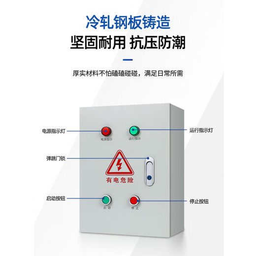 Three-phase fan control box kitchen range hood purifier linkage starts phase loss protection distribution cabinet at the same time direct start-overload phase loss protection 1.1-4KW