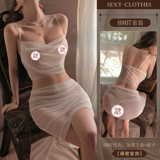 Erotic lingerie 2025 new sexy arm-wrapped skirt, passionate bed shame pajamas, pure desire, white suspender top + hip skirt 80-125Jin Jin equals 0.5 kg