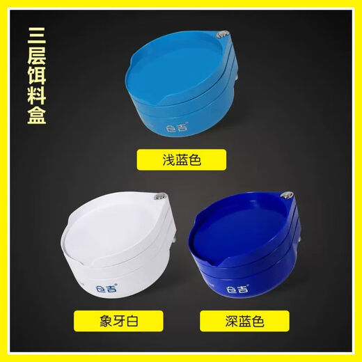 Bait box strong magnetic pull bait tray universal competitive black pit multi-functional fishing bait mixed bait open bait basin fishing gear bait box light blue double layer