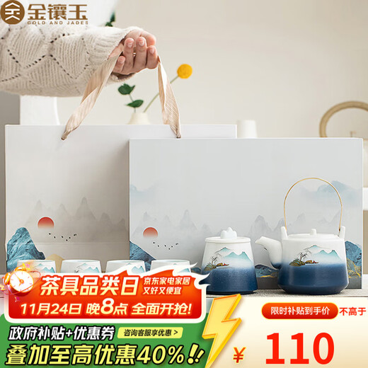 Gold inlaid jade Kung Fu tea set, a complete set of ceramic lifting kettles, tea cups, tea cans, Kung Fu tea sets, souvenirs, scenic blue and white lifting sets