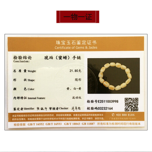 Hu Pai, one thing, one picture, one certificate, beeswax bracelets for men and women, Russian material, white flowers, pretty color, natural unbaked color, 21.8g, 12*15mm