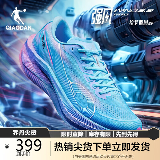 Jordan Qiangfeng 3PRO sneakers men's marathon racing training full-length carbon plate running shoes