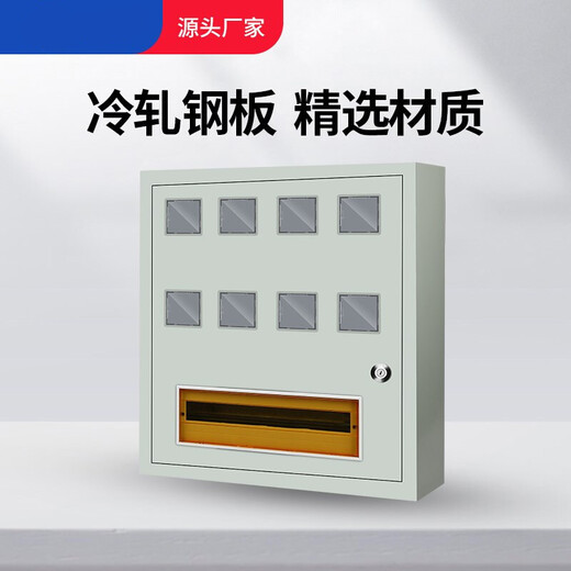 PZ40 Einphasen-Zählerkasten 8-Haushalts-Verteilerkasten DZ47 Führungsschieneninstallation Haushalt Aufputz-Einzel-C45 Wandmontage 8-Haushalt Unterputz 8-Haushalt Aufputz Höhe 650*Breite 600*Tiefe 140